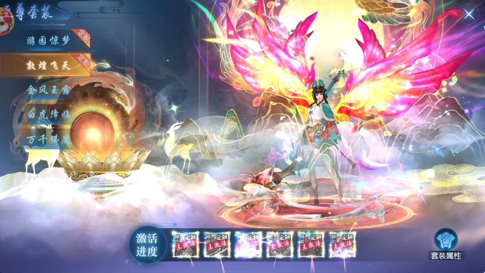 御妖伏魔录游戏截图
