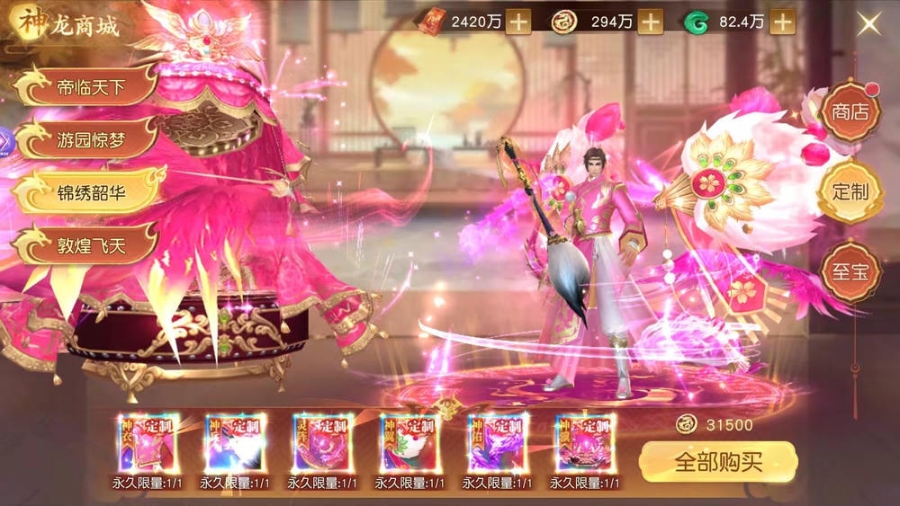 御妖伏魔录游戏截图